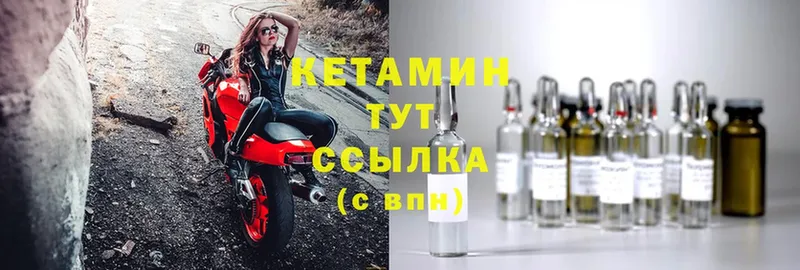 КЕТАМИН ketamine  Балтийск 